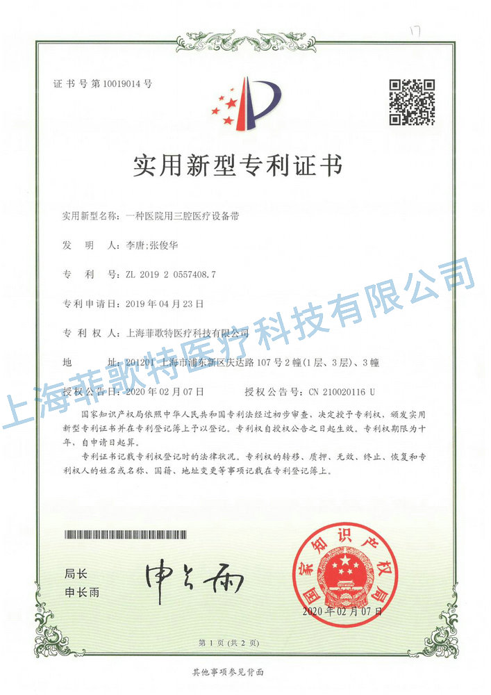 专利证书